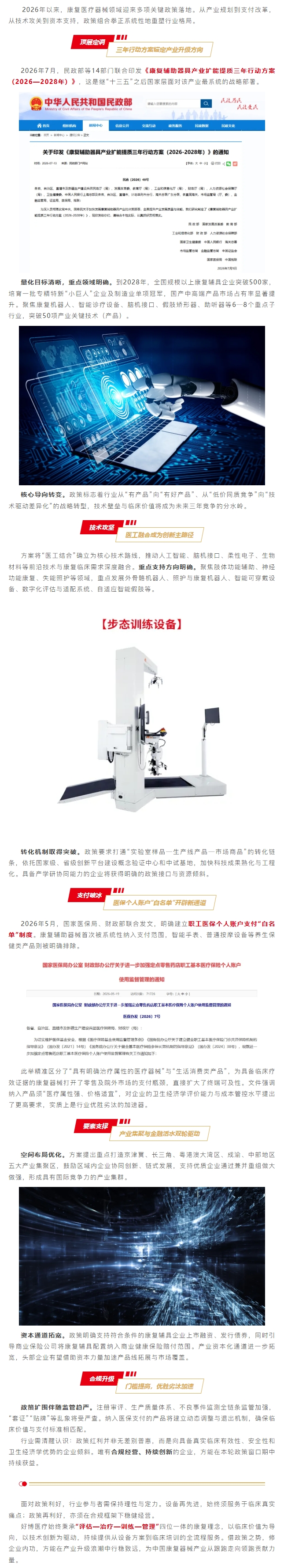 屏幕截图_23-7-2026_81621_mp.weixin.qq.com.jpeg